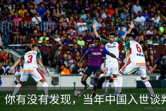 你有没有发现，当年中国入世谈判花了15年，如今为啥WTO几乎被国人忘记了