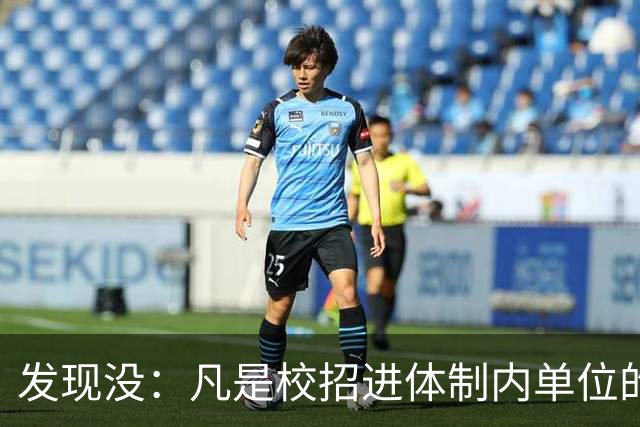 发现没：凡是校招进体制内单位的，简历都写满了这三行！