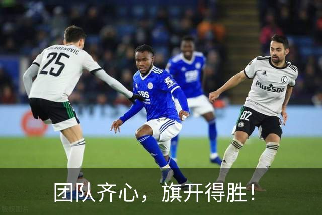 团队齐心，旗开得胜！
